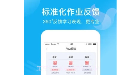 小塾学伴教师v2.2.13截图
