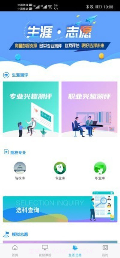铭学锦程v1.11截图