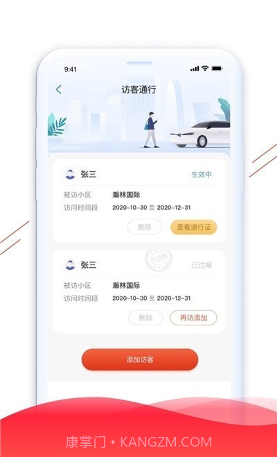 凯盛生活v1.0.6截图