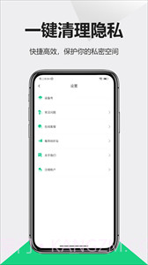 防偷拍仪v1.0.3截图