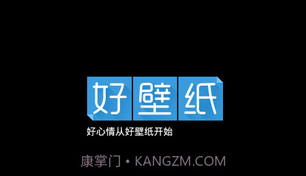 好壁纸V3.7截图
