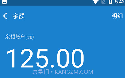 支付宝充电涨余额V1.8截图