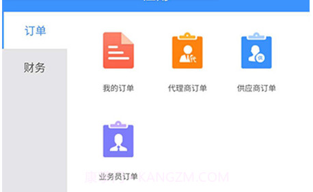 订货家v1.0.14截图