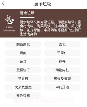垃圾智能分类v1.12截图