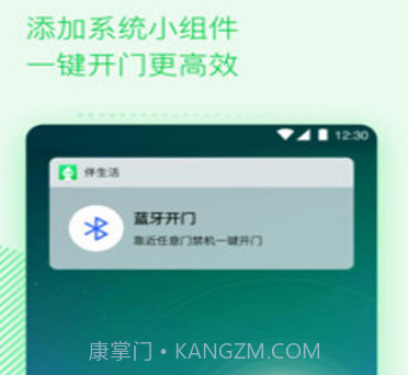 伴生活v2.2.13.12截图