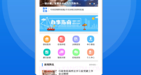 云上陇南v5.8.14截图