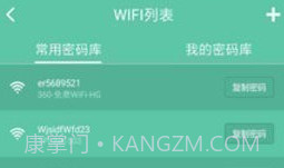 wifi暴力器手机版(安卓wifi密码) v5.1.3免费版V5.1.9截图