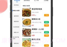 仓鼠外卖商家版V1.13.7截图