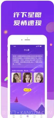 般配交友1.6截图