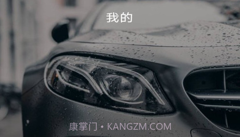 好事一桩充电v1.0.6截图