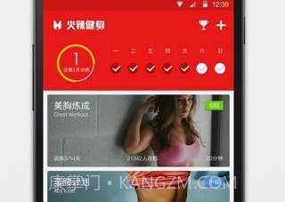 火辣健身HOTBODappV5.9.8截图