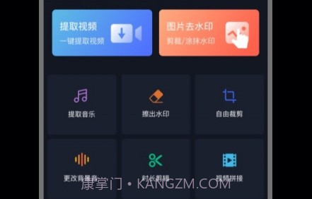 抖快去水印助手v1.0.11截图