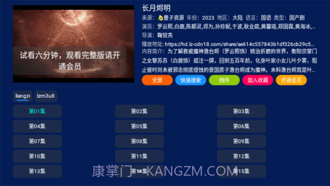 小霸王TV版v4.2.9截图