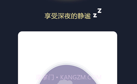 睡眠监测王v1.1.12截图