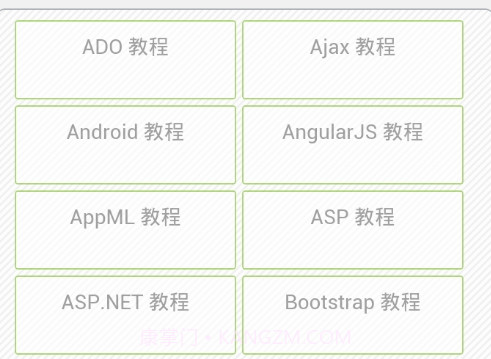 w3cschool离线手册v1.4.5截图
