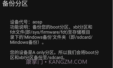 mindows助手v2.7截图
