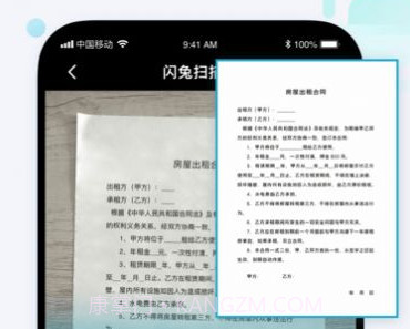 闪兔扫描王v1.4.6截图