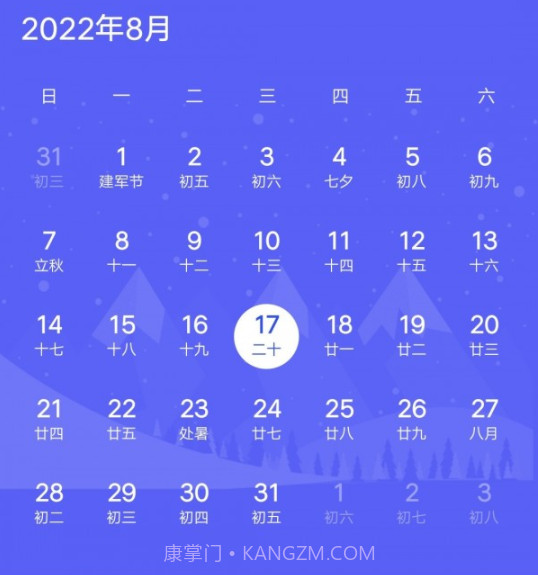 绿巨人倒数v1.1.12截图