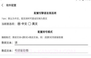 文转音V2.9截图