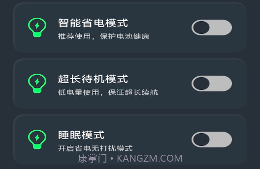 爱尚充电v1.0.6截图