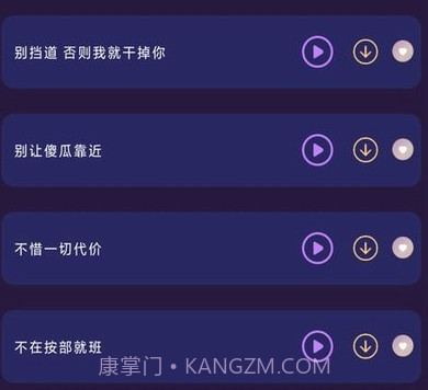斗罗王者变声器v18.1.11截图