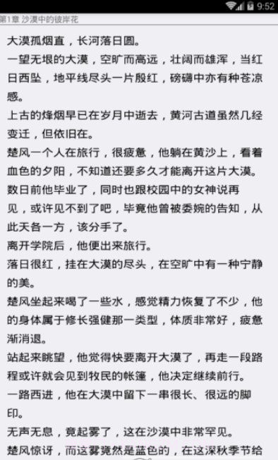 久绊书城2.13截图