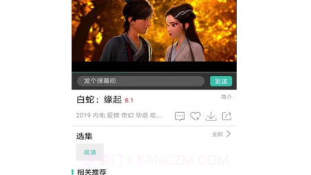 青影院v2.17截图