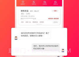 JOBS海归网v1.7截图
