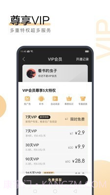搜狗小说6.7.46截图