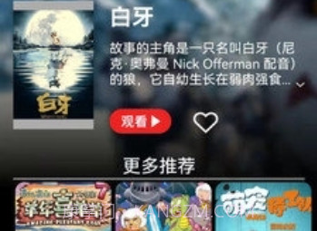 百视通v5.2.1707.10截图