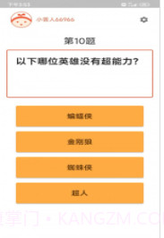 轻松来答题v2.3.8截图