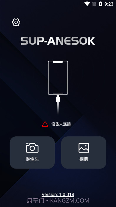 sup-anesokv1.0.4截图