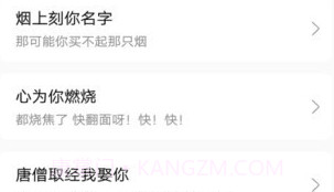 怼人专用输入法V1.5.9截图