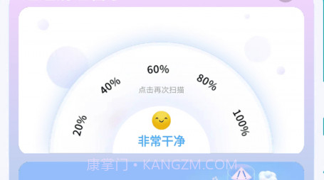 迅速清理管家v1.0.12截图