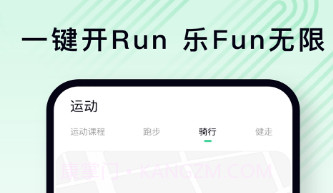 乐动健康生活官方版v2.2.5截图