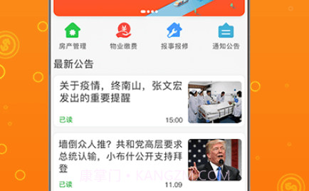 兰众生活v1.9截图