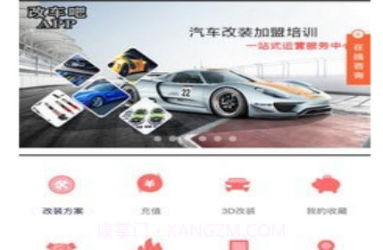 改车吧0.0.15截图