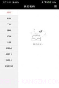蝴蝶便签应用v9.9.8截图