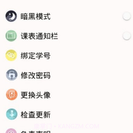 小猫校园v2.3.11截图