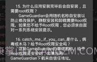 迷你世界糖糖修改器v.2.6截图