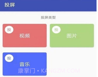 小小影视投屏v1.3.15截图