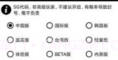 pubgtoolplus画质修改器无病毒版v1.0.6.9截图
