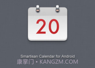 日历存储v9.0.4.9截图