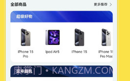 租机呗v1.0.10截图