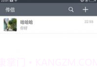 传信软件v1.2.8截图