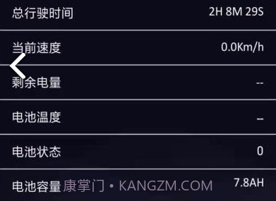 Lehe(Lehe智能电动滑板车)V1.3.1 安卓最新版V1.3.4截图