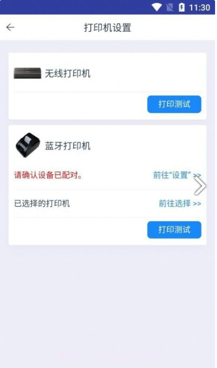 执法助手v1.14截图