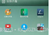 OF桌面(手机桌面app)V0.8.2 中文版V0.8.5截图