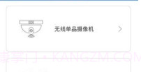 思特云摄像头V3.3.5截图