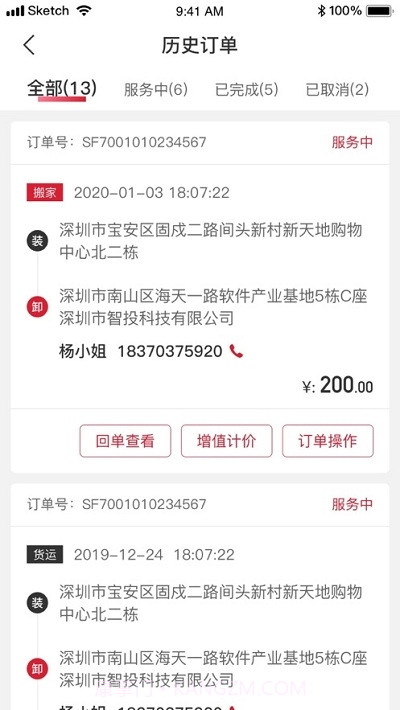 丰城专运1.7.7截图